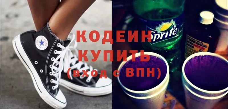 Codein напиток Lean (лин)  OMG как зайти  Воскресенск 