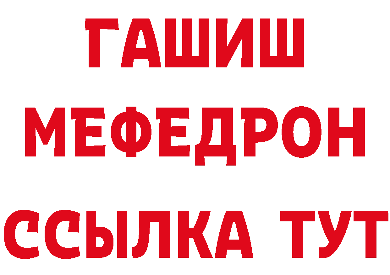 МЕФ кристаллы tor даркнет гидра Воскресенск