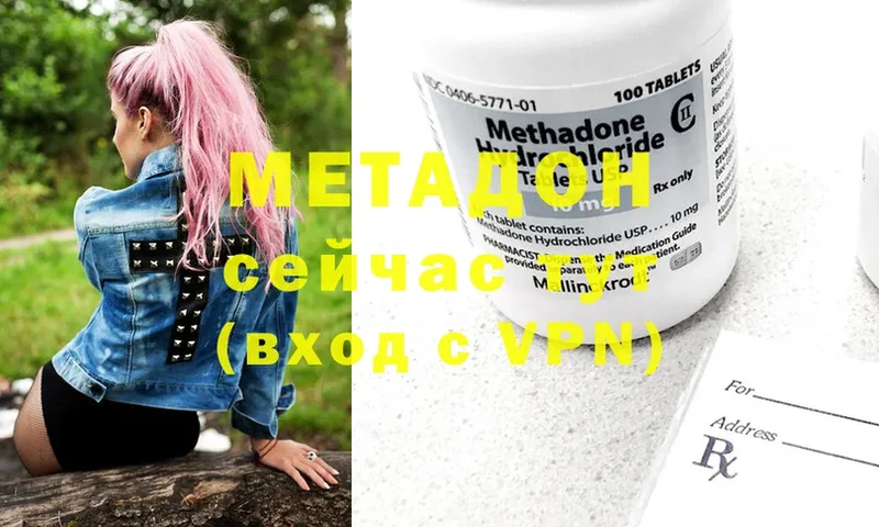 Метадон methadone  где купить   Воскресенск 